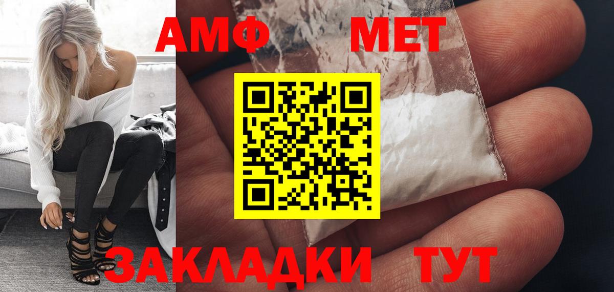 Амфетамин Розовый Алушта