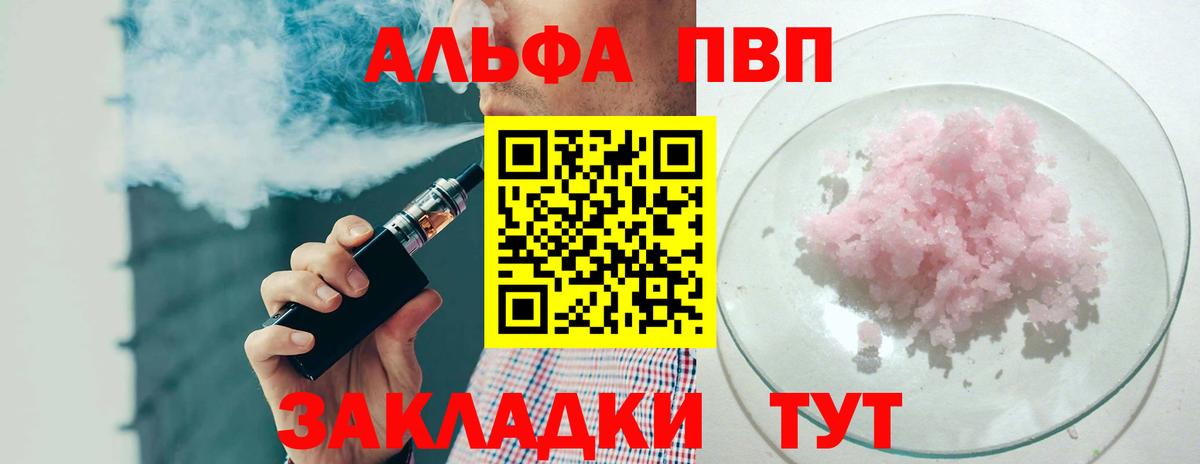A PVP СК Алушта