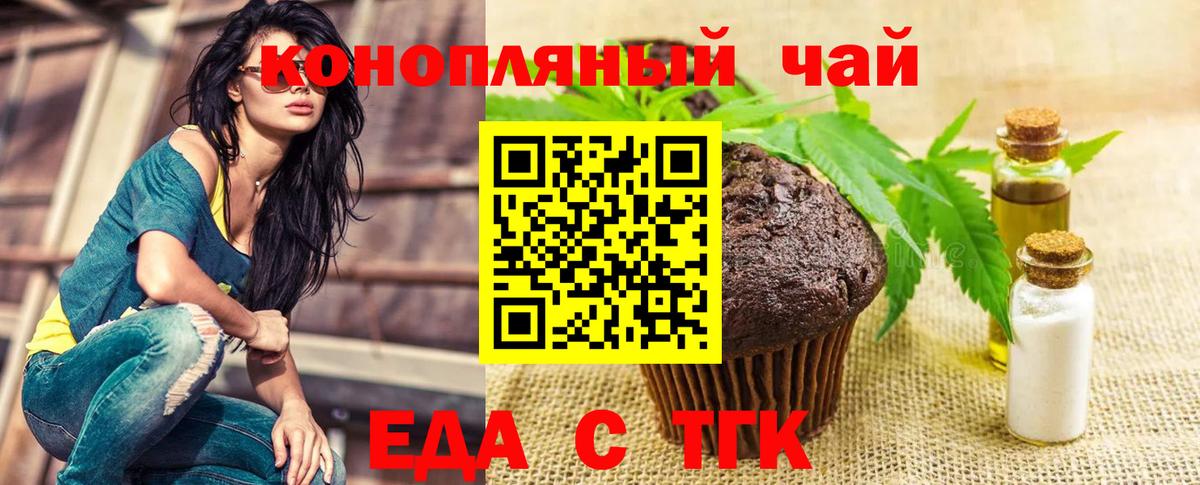 Canna-Cookies марихуана  Вход с VPN  Алушта 