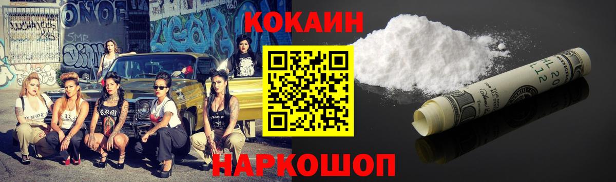 Cocaine Перу Алушта