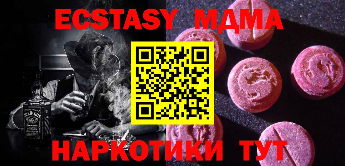 ЭКСТАЗИ  ЭКСТАЗИ TESLA  Экстази 250 мг  Вход с VPN  Алушта 