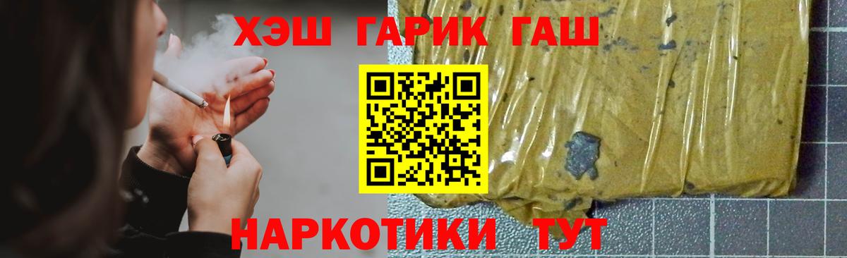Алушта  Гашиш VHQ  Вход с VPN  ГАШИШ Ice-O-Lator 