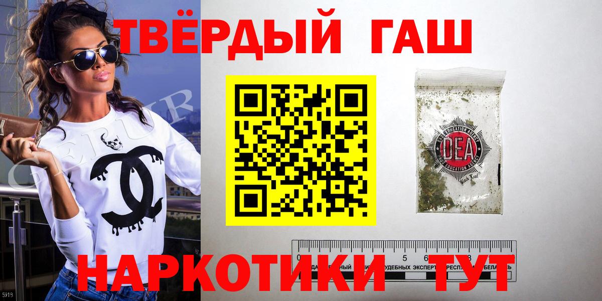 ГАШ хэш Алушта
