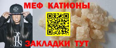 мяу мяу кристалл Боровичи