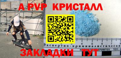 мяу мяу кристалл Боровичи