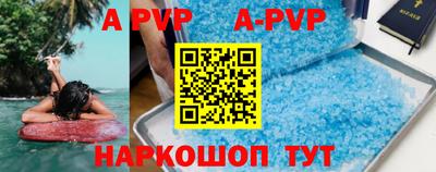 мяу мяу кристалл Боровичи