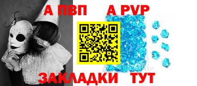 мяу мяу кристалл Боровичи