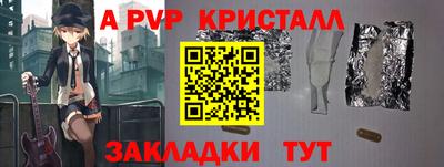 ALPHA-PVP Владивосток