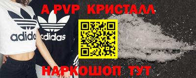 мяу мяу кристалл Боровичи
