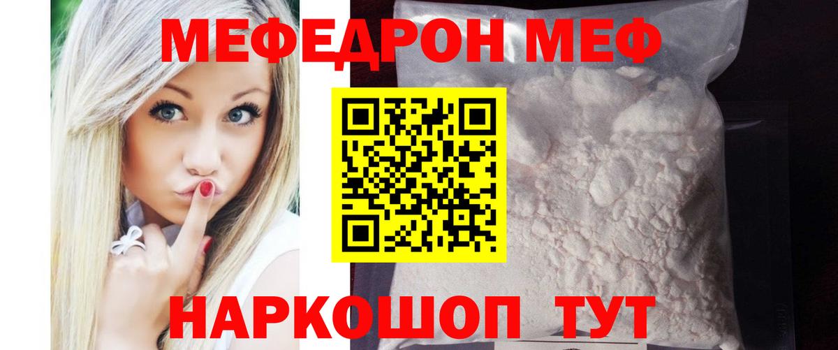 Мефедрон  Алушта