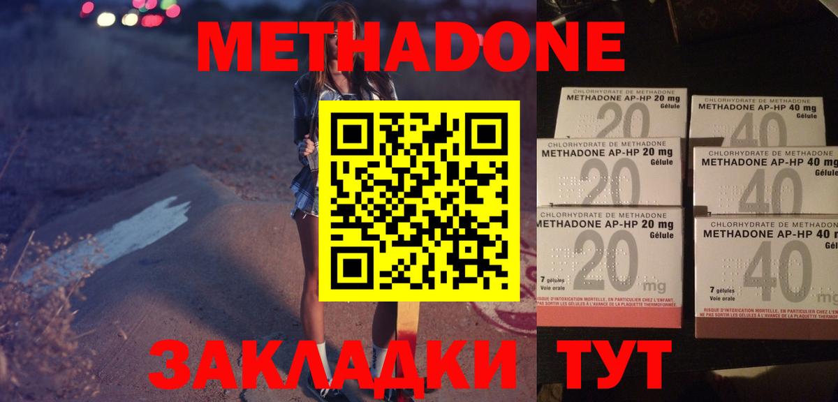   tor  Метадон VHQ  Вход с VPN  Алушта  Метадон VHQ 