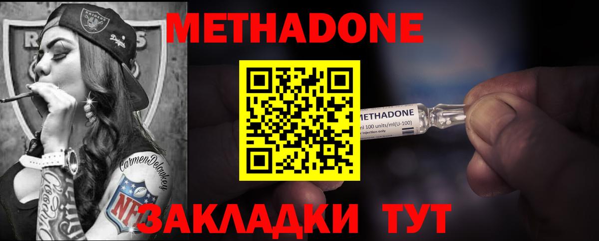 МЕТАДОН мёд Алушта