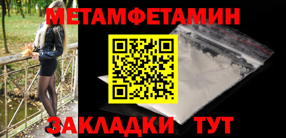 МЕТАМФЕТАМИН витя Алушта