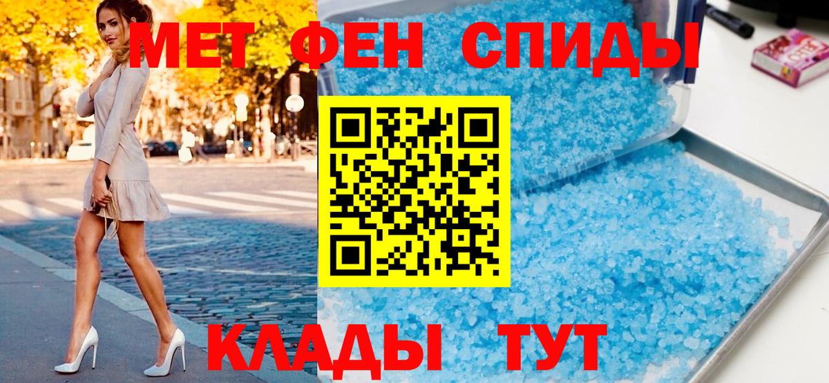 Алушта  Первитин Methamphetamine  Вход с VPN  Первитин Methamphetamine 