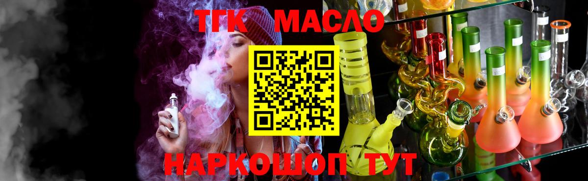 Дистиллят ТГК вейп с тгк Алушта